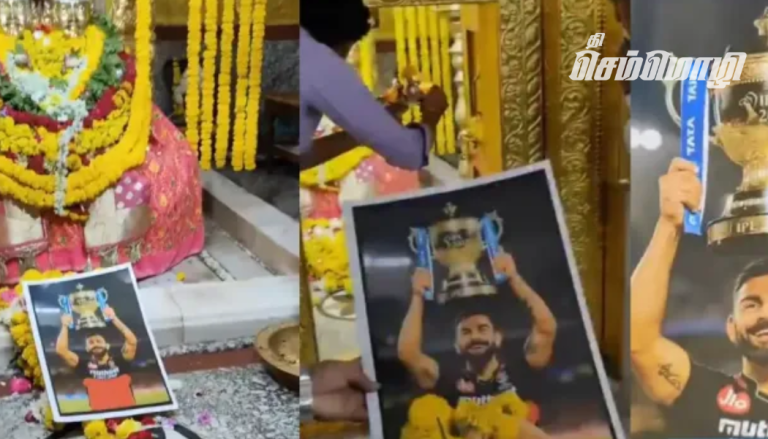 பெங்களூர் அணியின் ஐபிஎல் கோப்பை கனவு நிறைவேற கோயில் குளங்களுக்கு ரசிகர்கள் படையெடுத்து வருகின்றனர்.