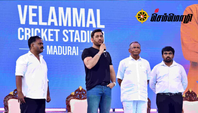 மதுரைக்கு மேலும் பெருமை சேர்க்கும் கிரிக்கெட் மைதானம்! திறந்து வைத்தார் எம்.எஸ்.தோனி!
