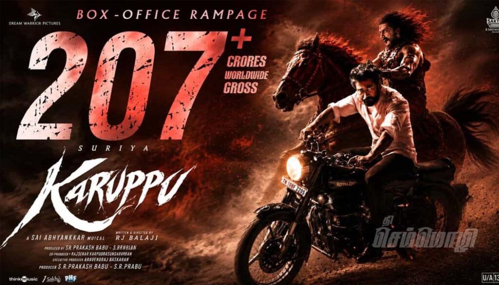 கருப்பு; 6 நாட்களில் 207 கோடியை தாண்டிய வசூல்…!