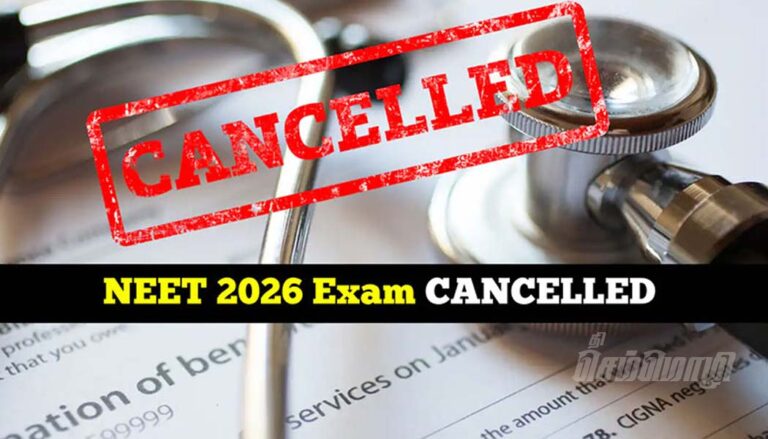 நீட் மறுதேர்வு ; முறைகேடுகளில் ஈடுபடுவோர் மீது கடுமையான கிரிமினல் நடவடிக்கை